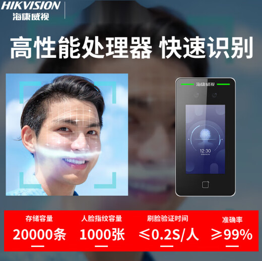 海康威视人脸识别门禁刷卡指纹考勤机DS-K1T671M 671MF 1万人脸海康威视DS-K1T6QT-F71AM