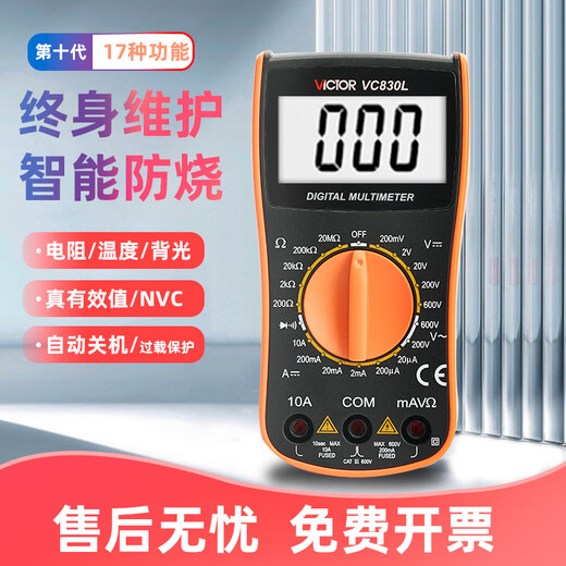 胜斯特（SENSETER）胜斯特多功能高精度电子万用表数字表 万用电表防烧带自动关机 胜 福信高DT-9205A
