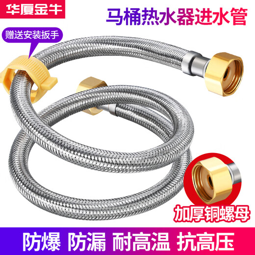 Huaxia Jinniu 304 stainless steel hot and cold water inlet hose water pipe toilet water heater high pressure explosion-proof double-head connecting pipe 4 points household upgraded copper head 30 cm single