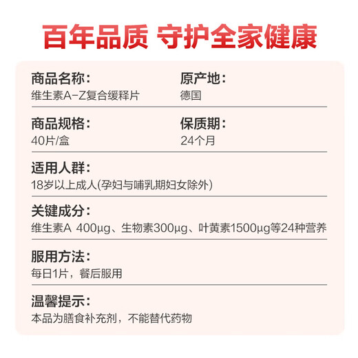 Doppel herz Vitamin B Complex A-Z Mineral Tablets 40 tablets, specially added with lutein to protect eyes, improve metabolism, relieve stress