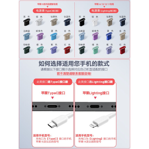 慕念（munian）适用苹果16ProMax手机充电口防尘塞iPhone16数据口电源塞16Pro电源口金属塞16防灰尘塞子堵头 【苹果16系列金属防尘塞】【黑色x2套】