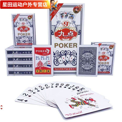 He Jiangong's whole box of 100 cheap 50 decks of playing cards, high-value cards, poker, landlord playing cards, Jiujiu Lao K 9201 (medium quality) sold 100 decks