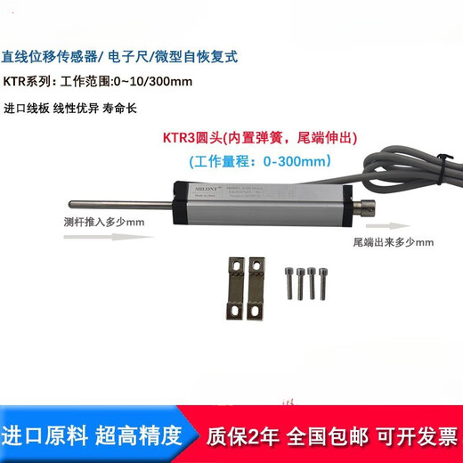 Spring self-restoring linear displacement sensor Self-returning sensor KTR2 3 4 series rebound type KTR2-10mm-R