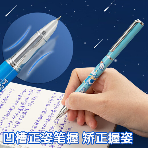 M&G stationery hot-erasable metal pen set (including 3.4mm crystal blue ink bag*2 pen polisher) primary school student writing pen Cosmic Walking Series HAFP2198