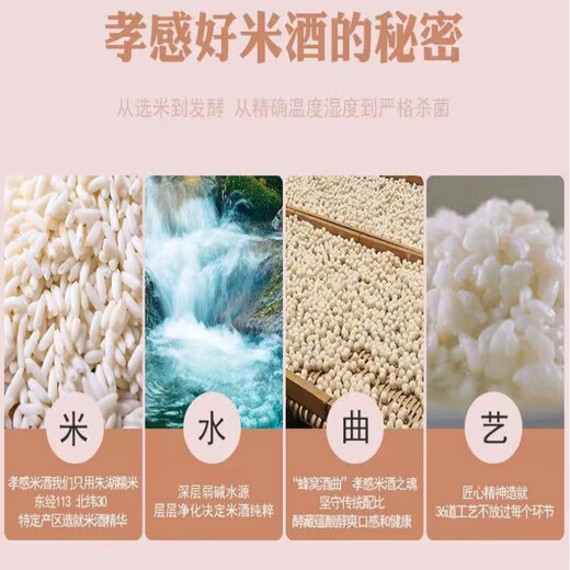 湖北孝感吸吸米酿网红桂花果味米酒醪糟低度糯米酒小零食 290g 1盒甜酒酿