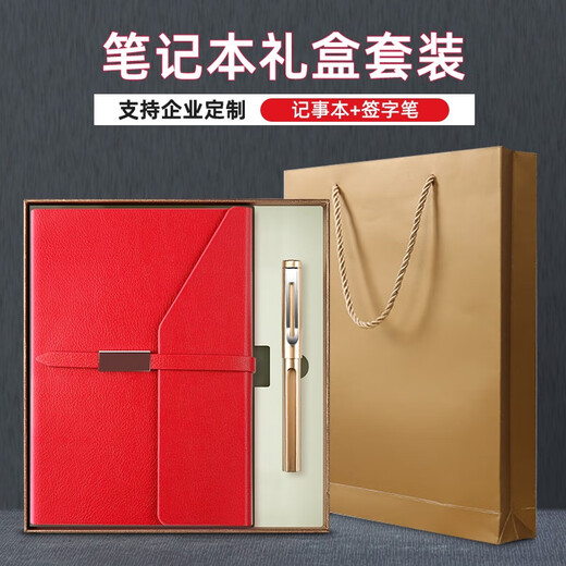 萨搏 实用笔记本子记事本礼盒套装可定制印logo年会礼盒伴手礼送员工 商务礼品纪念品 红色【金色930笔+金盒+礼袋】-9225 A5