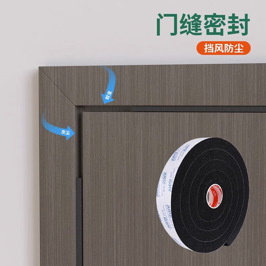 Mileqi sponge sealing strip self-adhesive window seam windshield artifact door seam door frame air leakage proof bathroom soundproof strip entry door caulking strip 10mm thick 20mm wide * 2m long