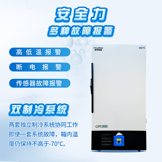 Bingxing [with temperature display, adjustable temperature control] Ultra-low temperature refrigerator-80 laboratory scientific research medical minus 60 degree deep freezer small industrial low temperature negative 40 freezer -86 [-40~-86 adjustable temperature] 105 liters (695*710*1275 mm)