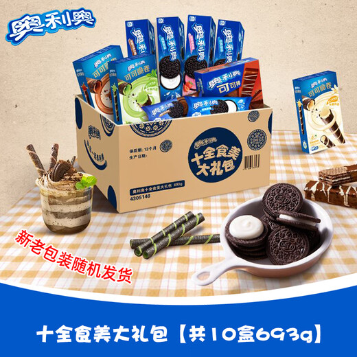 Oreo Shiquan Food and Beauty Snacks Geschenkpack 693g Ganzkasten erschwingliche Kinder Sandwichkekse Multi-Bleiche gemischte Snacks Hot Pack 693g Ganze Box