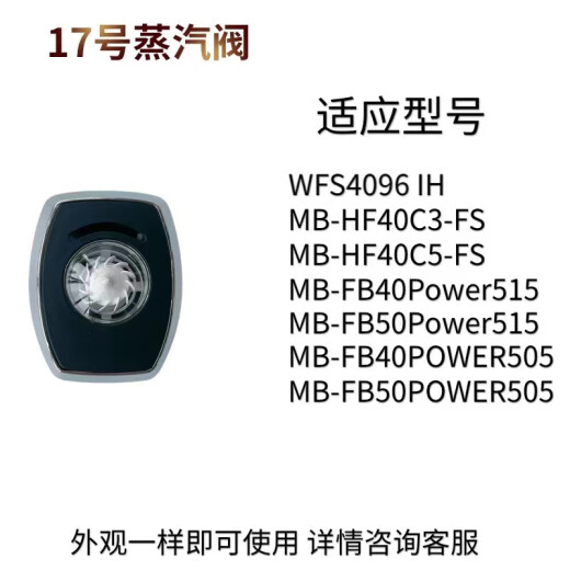 华圣美的之家美的适用美的电饭煲配件蒸汽阀泄气阀安全阀排气阀电饭锅出气阀集 23号蒸汽阀14118