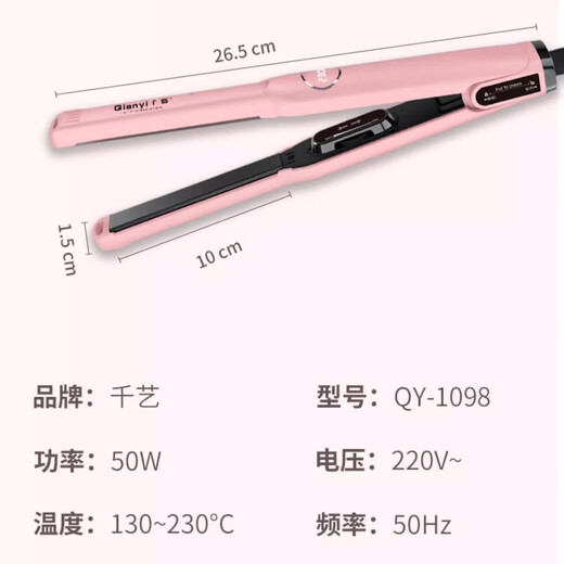 千艺负离子夹板理发店专用卷发棒直发器加宽拉直熨板两用不伤发 黑色摩根烫 15mm 1098
