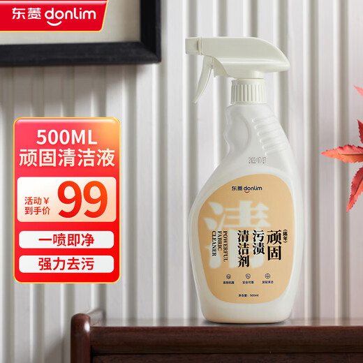 500ML Stubborn Cleaning Liquid for Donlim Fabric Cleaning Machine Multifunctional Cleaning Machine