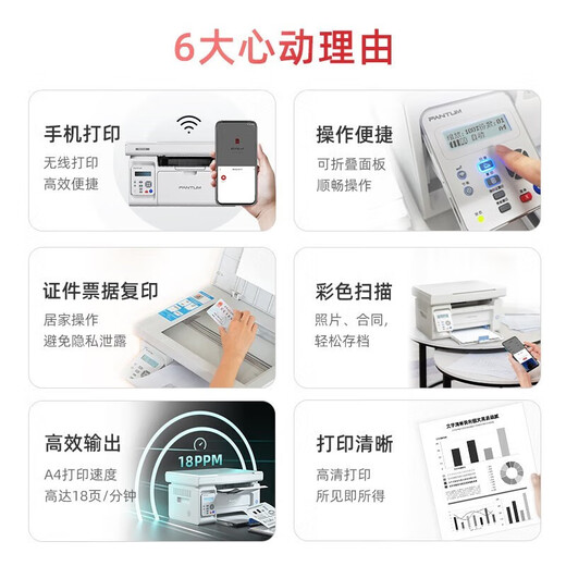 奔图M6202W/M6212W/M6202NW家用作业无线激光打印机家用办公打印复印扫描一体打印机 套餐更划算丨M6212W+耗材礼包6300页 标准版