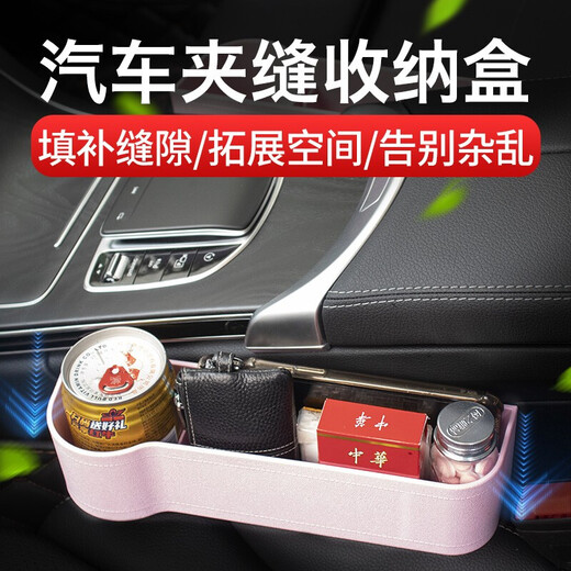 德力普（Delipow）车载缝隙收纳盒 汽车座椅夹缝中控架手机水杯置物袋小汽车货轿车椅位侧边储物盒 粉色【主驾+副驾】