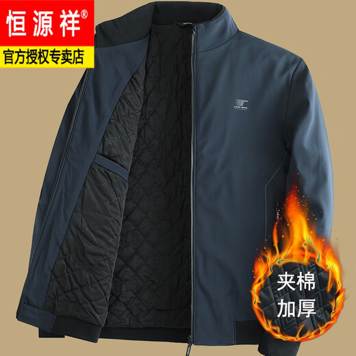 Hengyuanxiang high-end jacket men's spring and autumn casual business loose stand-up collar versatile dad wear thin middle-aged men's jacket LP-109 blue quilted plus thick 2XL 185 suitable for 140-155 Jin Jin equals 0.5 kg