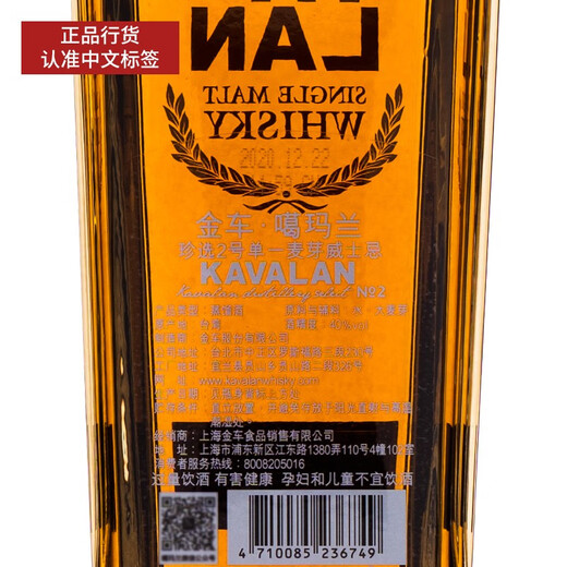 Kavalan Kavalan Single Malt Whiskey Gift Box KAVALAN Pure Malt Collection Malt Taiwan Whiskey Foreign Liquor Kavalan Collection No. 2