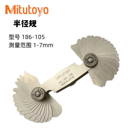 Mitutoyo三丰半径规弧度基准R规188螺距规牙规螺纹样板片尺130 半 半径规量程0.5-13mm型号186-902