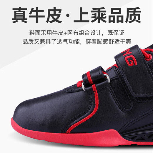 Li Ning (LI-NING) weightlifting shoes, squat shoes, comprehensive training competitive competition, men's and women's squat shoes, deadlift professional training shoes LJZP155-1 black red 40