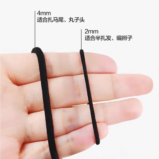 Thick high elastic hair rope seamless single strand black rubber band hair headband durable hair tie value pack - 4mm 50 pcs bag