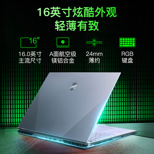 机械革命（MECHREVO）旷世16 Pro 16英寸游戏本笔记本电脑(i9-12900HX 16G 1T RTX4060 240HZ 2.5K屏 雷电4 双液金散热)