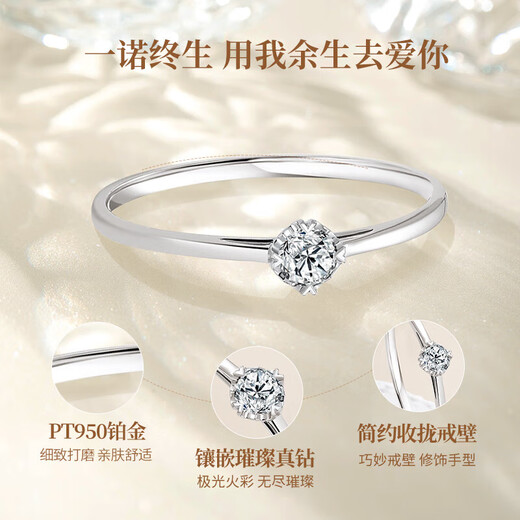 China Gold (CHINA GOLD) Platinum Diamond Ring Women's Platinum Proposal Diamond Ring Birthday Gift for Girlfriend and Wife Wedding Anniversary Practical Gift Platinum Four-Prong Diamond Ring-Car Flower