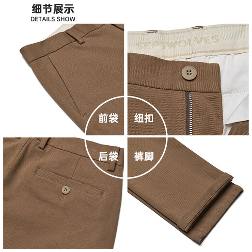 七匹狼休闲裤男天丝抗菌弹力裤子夏季商务直筒长裤通勤男裤【四季款】 701(卡其)-棉弹斜纹 29 74A