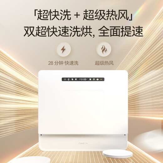 CASDON's national subsidy is 6 sets of dishwashers, desktop embedded disinfection all-in-one machine, small dishwasher on the table, no installation required, wall-mounted, color screen, washing, drying and storage, first-class water efficiency K3, maternal and child-grade cleaning, double-power deep cleaning, desktop dishwasher K3