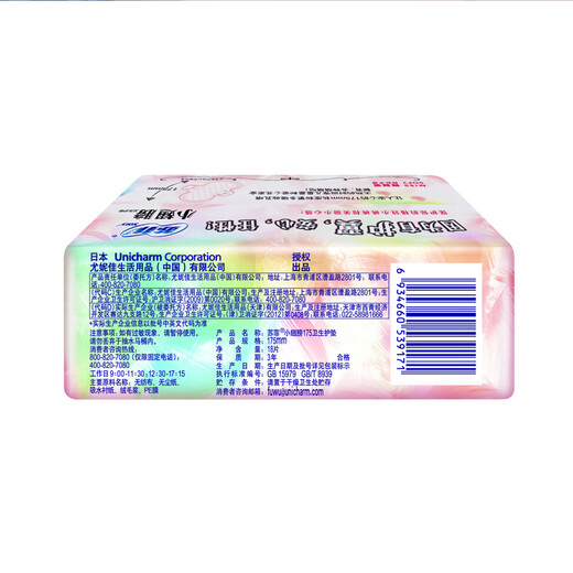 Sophie Little Wings unscented cotton soft wing pads 175mm 18 pieces mini daily use OCC official flagship