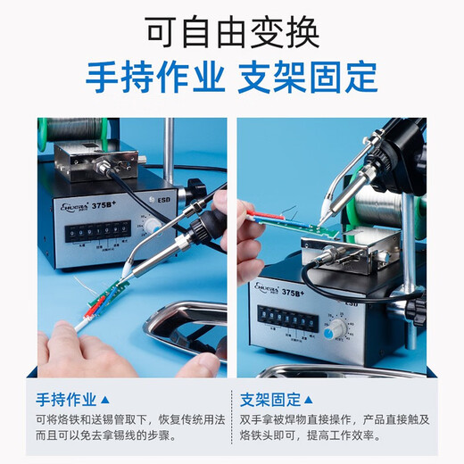 CHUERA creates the era 375B+ soldering machine, fully automatic foot-operated soldering station, constant temperature electric soldering iron, adjustable soldering iron 375C+丨hand-pressed soldering丨75W丨200-480