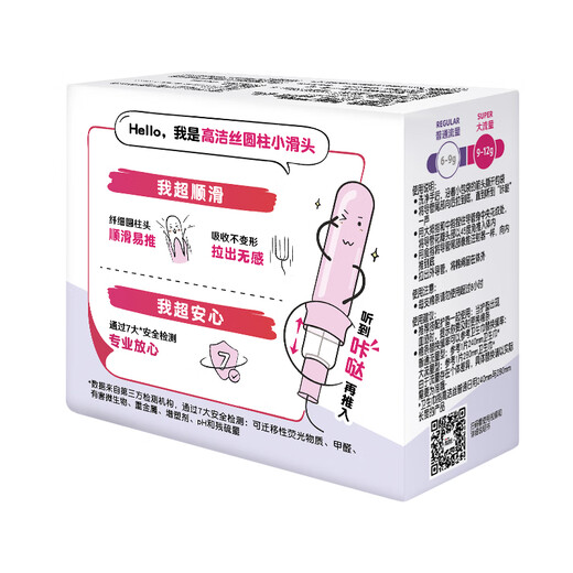 高洁丝（Kotex）导管式卫生棉条 进口棉芯 新手易用顺滑易推 游泳运动型卫生巾 普通流量*1盒+大流量*2盒