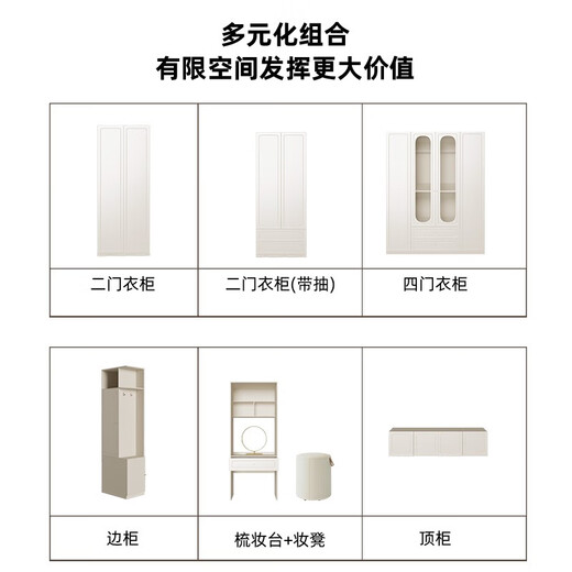 Shuanghu Light Luxury Modern Simple Wardrobe Home Bedroom One Door to Top Combination Cabinet Four Five Six Door Wardrobe 23105 Two Door Wardrobe + Top Cabinet + Dressing Table + Makeup Stool