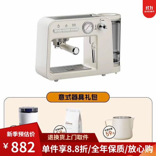 Stelangstelang/Snow Trouble Haushalt Italienische Kaffeemaschine kleine volle halbautomatische konzentrierte amerikanische integrierte Dampfmilch Schaum St-693b Beige (neu)