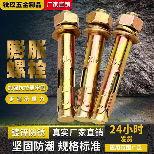 XMSJ Customized National Standard Expansion Screw kleine Kopf mit Lochfarbe Zink Expansion Bolt Spezielle erweiterte Ausdehnungschraube für Anti-Diebstahltür