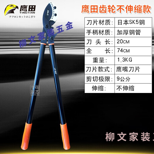 Tijeras para ramas gruesas japonesas Takada Gear Tijeras telescópicas potentes para ramas altas de árboles frutales de jardín y potentes tijeras para ramas gruesas. Tijeras no retráctiles pico de águila 9 cm