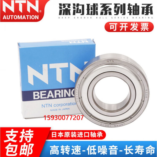 Bearing NTN6200 6201 6202 6203 6204 6205 6206 ZZ D NTN 6205ZZ