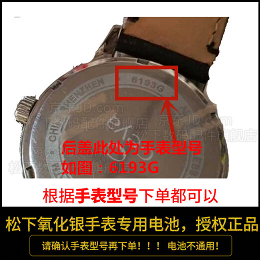 Panasonic Geya watch battery quartz movement button electronic replacement Japanese original belt tool order according to back cover model men and women style ultra-thin small particles 1.55V 1 capsule 6196L