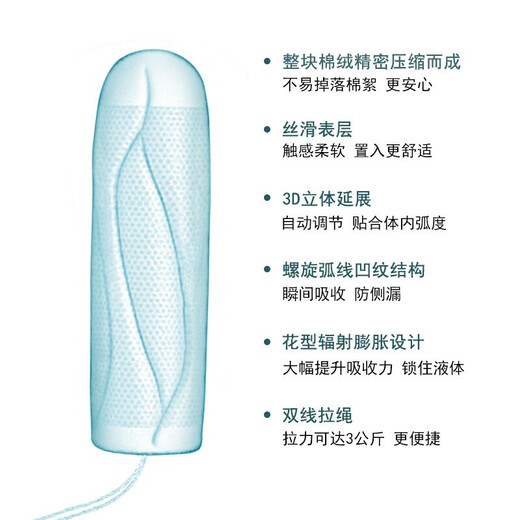 o.b.卫生棉条量多*2内置棉棒姨妈巾超大流量防侧漏游泳女月经例假日用
