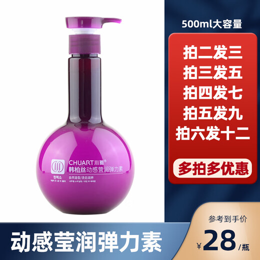 Chuanya dynamic moisturizing elastin curl styling spring cellulose styling cream curl styling 500ml