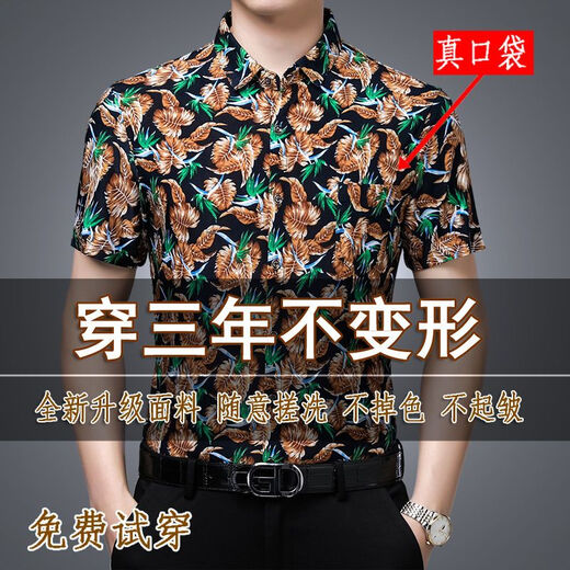 Beijiqi Sommer dünne kurzärmelige Männer-Blumenhemd mit mittleren und jungen koreanischen Drucken großer Größe Lose Männerhemd Herren Top 9913 Blue Ice Seide ohne Taschen 175/92A [145-160]