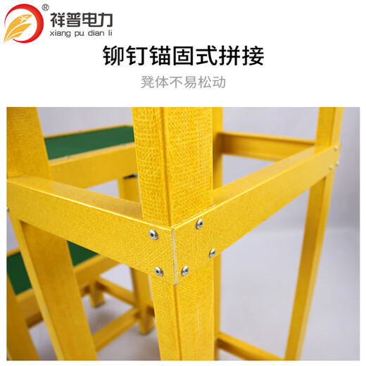 Xiangpu Electric Power Insulated Stool Fiberglass High and Low Stool Movable Insulated Workbench Electrician Stool Single Layer 30*50*40cm