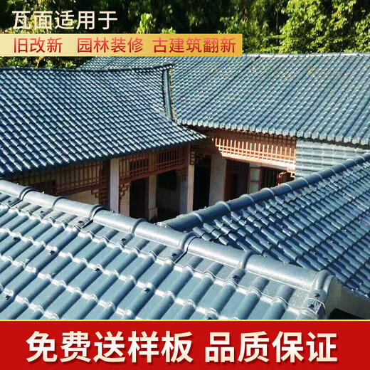 
Jiujiu Jinfoshan manufacturer thickened ASA synthetic resin tiles, villa building plastic roof tiles, Chinese-style antique tiles, Guangzhou Red [width 1050mm][Length to find customer service to customize]
