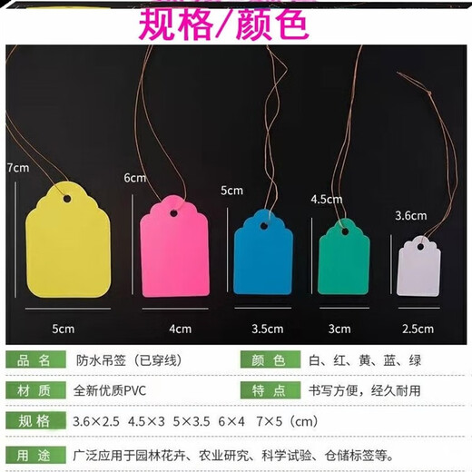 Writable tree code card, plant number card, seedling label, identification card, tree flower, fruit tree identity tag 3.6 2.5 white 100 pieces