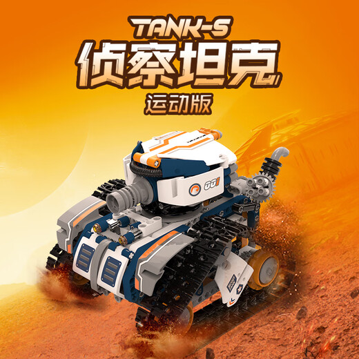 优必选智能编程积木机器人儿童玩具 拼接履带早教益智可编程6-12岁 男女孩科技礼物