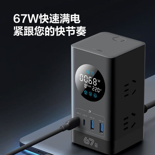 公牛（BULL）立式插座智能数显屏幕电竞氮化镓快充抗电涌插排多功能魔方usb笔记本充电器插头桌面充电站 【67WI灰】立式数显插座1.5米