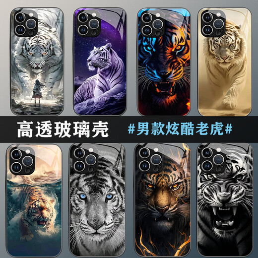 Beijing Dianzhen Cool Tiger es adecuado para Apple 16Promax/15/14 Case de teléfonos móviles Tiger iPhone13Pro/12 Glass 11/XS Anti-Fall XR Case protector para personalizar Tiger 702 Soft Shell [Modelo de teléfono de pedido y número de patrón]