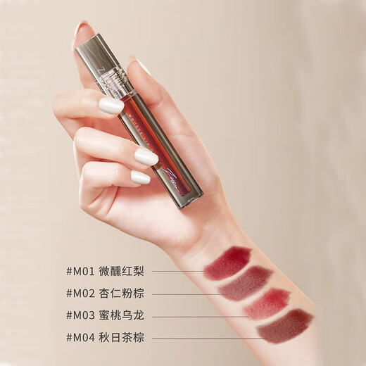 ZEESEA Colorful Mist Lip Glaze Colorful Lipstick Lip Balm Lip Gloss Lip Gloss Nude Makeup M04 Autumn Tea Brown Birthday Gift