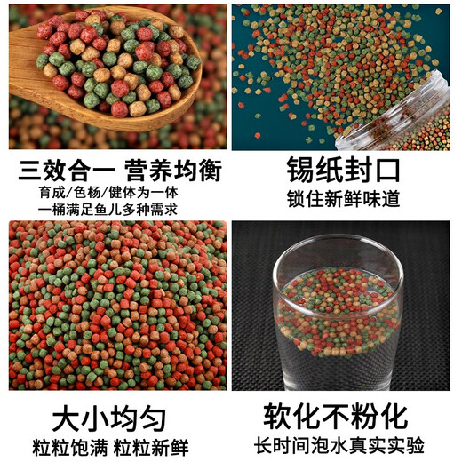 YEE fish food, goldfish feed, koi fish feed, general-purpose floating and non-turbid water ornamental fish special small fish food 1100g JS