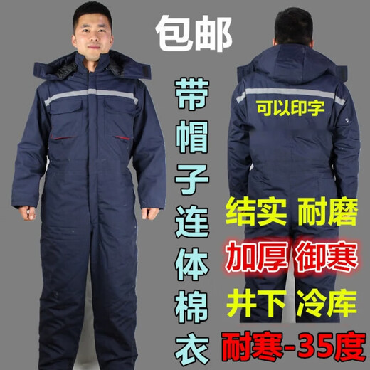 Zhenyi cold storage cold storage one-piece cold storage special cotton clothing labor protection work clothes thickened warm cotton jacket suit winter fishing special cold storage one-piece cold storage suit 175/XL