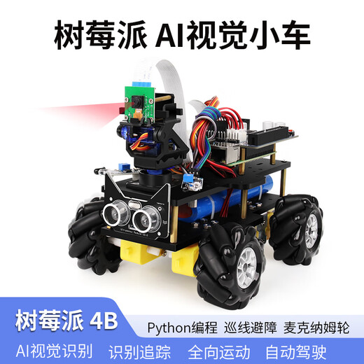Createblock Raspberry Pi 4B AI Visual Car Robot inteligente Reconocimiento Visual Tracking Robot McNum Wheel Raspberry Pi 4B (4G) Placa base
