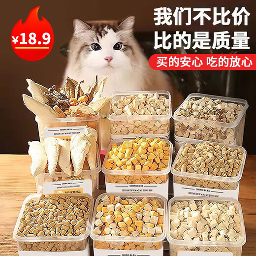 Xuji cat snacks freeze-dried chicken pellets pet chicken breast quail mixed family bucket nutritional fattening dog and cat snacks export quality/662.22g chicken pellets bucket Chongbaba pays attention to quality-collect and follow quickly